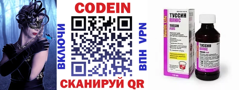 Codein напиток Lean (лин)  дарк нет клад  Кедровый 