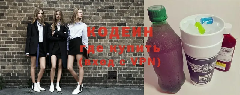 Codein Purple Drank  цена   Кедровый 