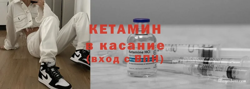 Кетамин ketamine  сайты даркнета телеграм  Кедровый 