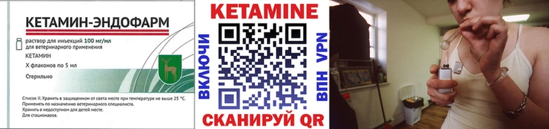 Кетамин ketamine Кедровый