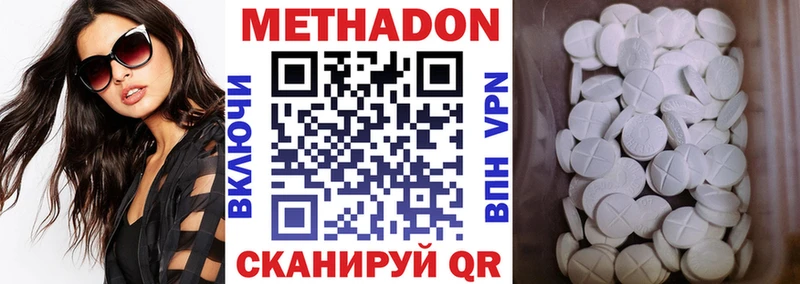 Метадон methadone нарко площадка телеграм kraken ТОР Кедровый сколько стоит