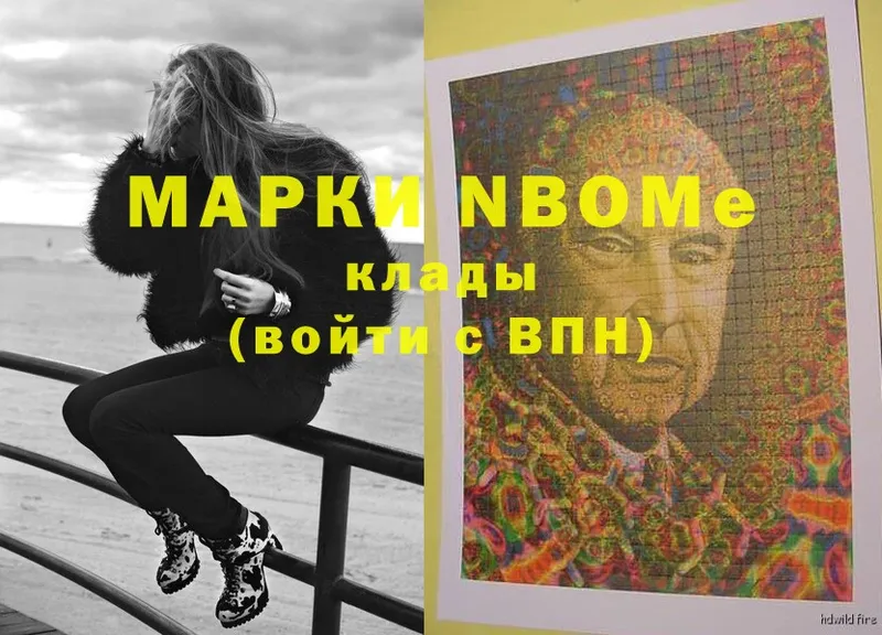 Марки NBOMe 1,8мг  Кедровый 